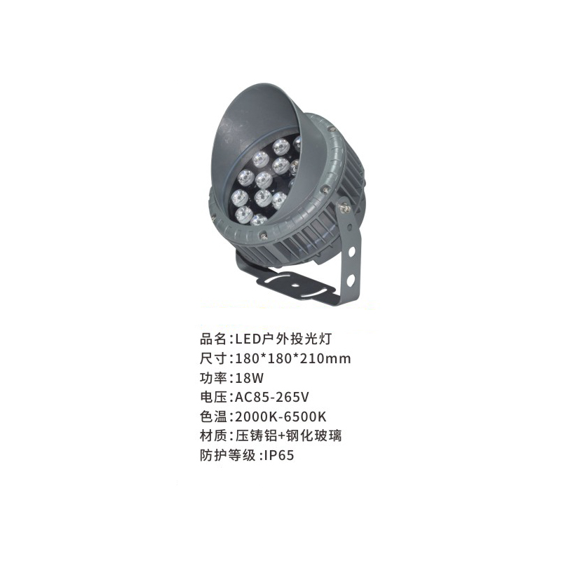 投光燈